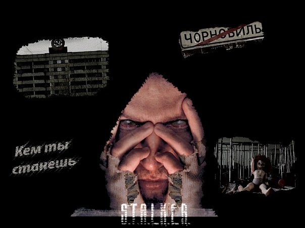 Дмитрий Ершов S.T.A.L.K.E.R. | Челябинск