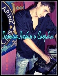 Денис Давыдов | Днепр (Днепропетровск)