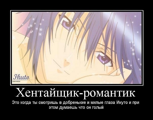№20, Ikuto Нету №20, Ikuto Нету