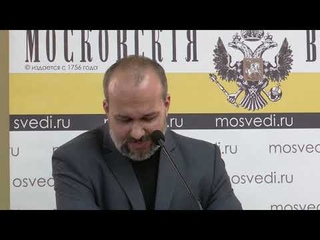 Игорь Друзь. Конференция исторические основы возрождения Российской Империи