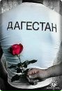 Фотография Магамед Садыков
