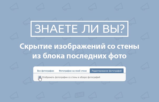 в контакте скрыла фото как вернуть онлайн в контакте скрыла фото как вернуть