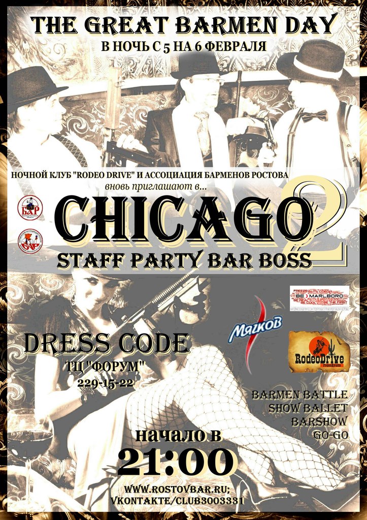 Борис Чирков | Ростов-на-Дону