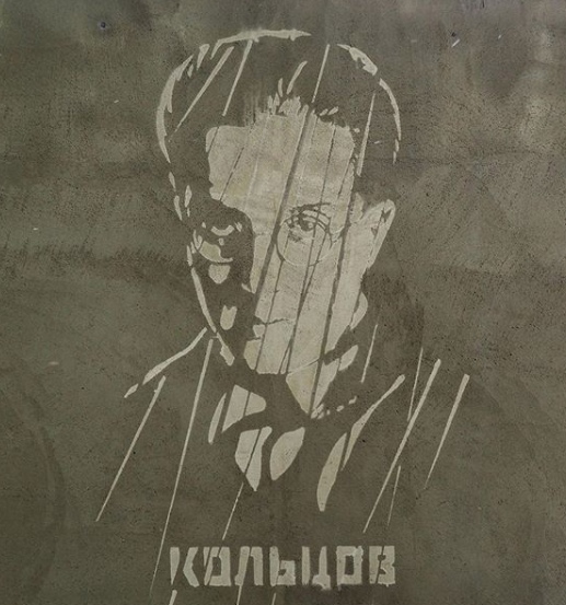 «Дожди истории». Новая работа zoomstreetartПортреты проявляются под воздействием воды. 1-й Самотёчный пер. 9,Москва©