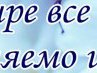 Маргарита Кусмарова | 