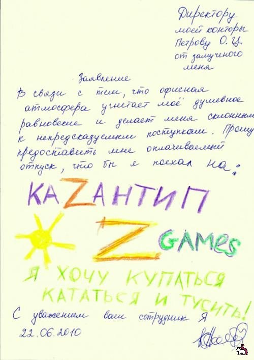 Виталик Стрельченко | Киев