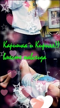 №67, Катя Любимова, Запорожье №67, Катя Любимова, Запорожье