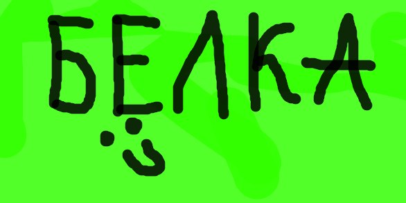 Александр Акимов | Красноярск