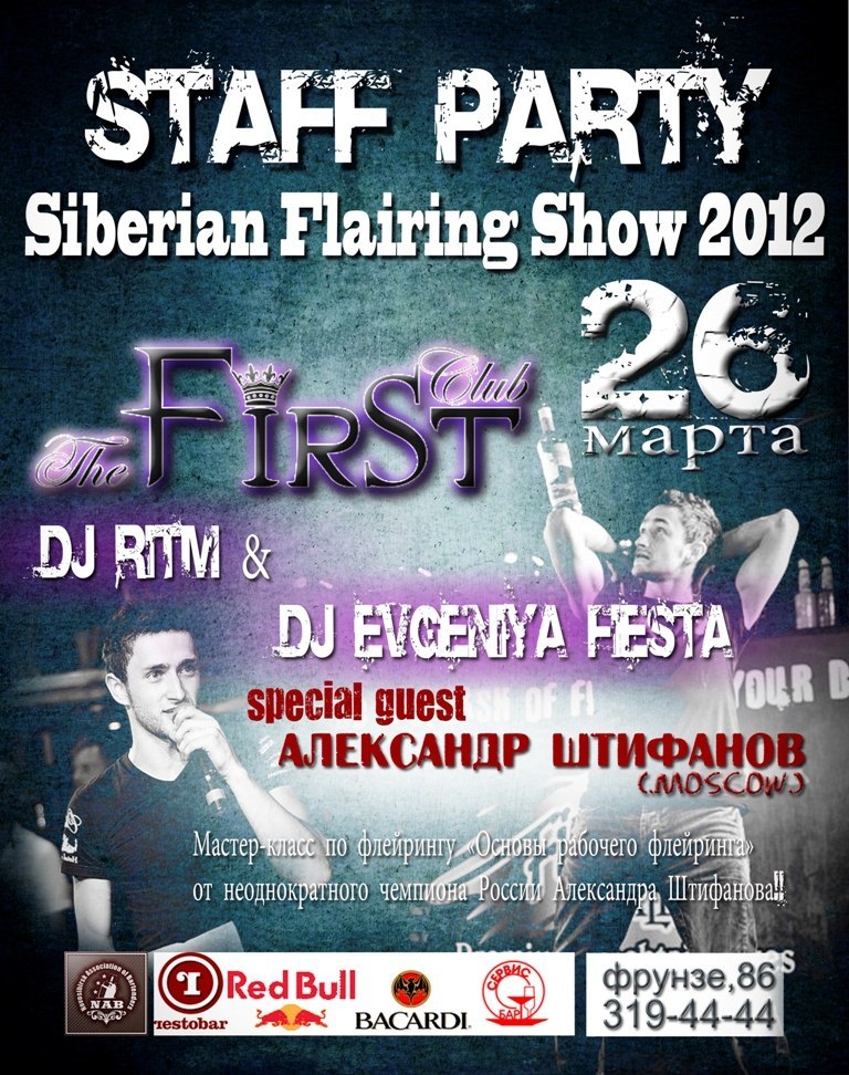 Олег Овечкин | Новосибирск