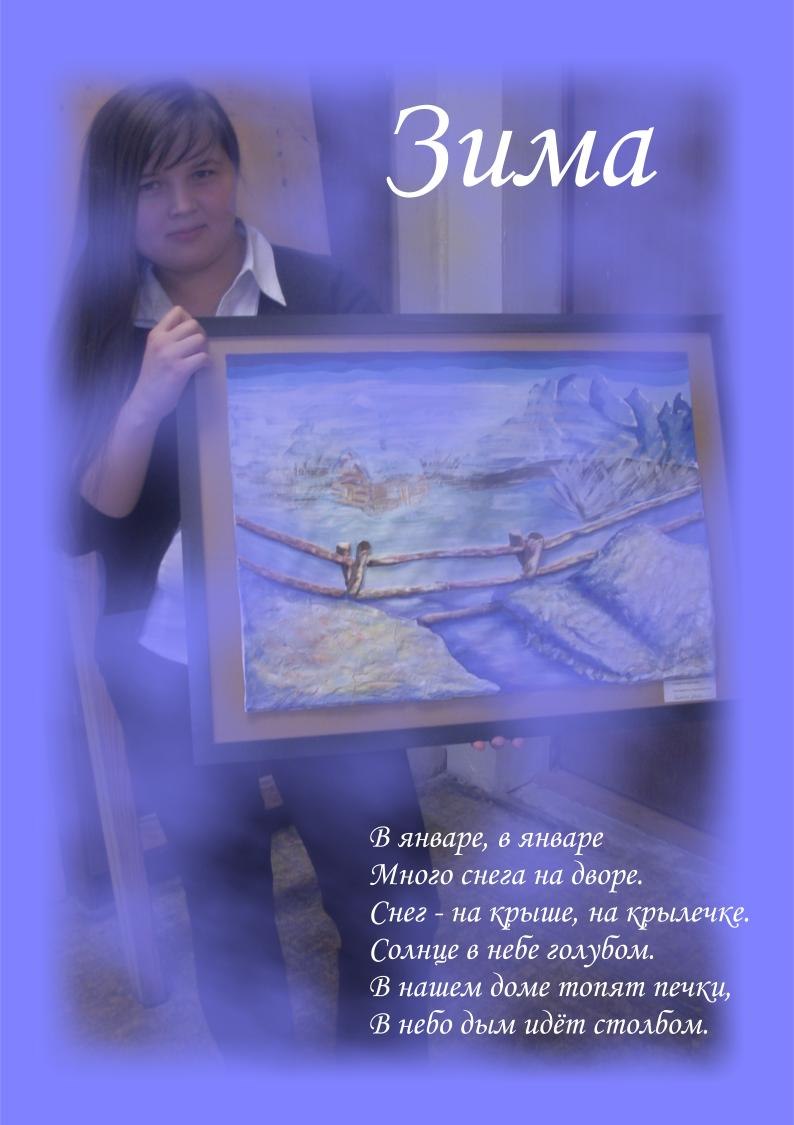 Наталия Подолина | Москва