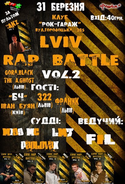 Леша Домс The A.Ghost | Львов