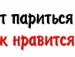 Оленька Викторова | Омск