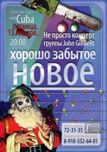 №149, Антон Скатенок, Брянск №149, Антон Скатенок, Брянск
