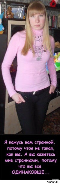 Кристина Стрелова | Иркутск