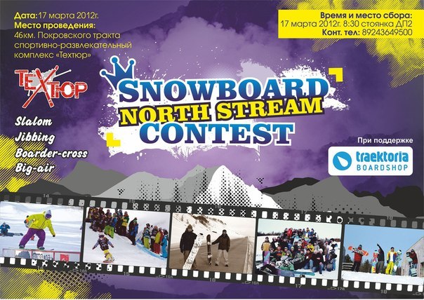 Shaun White | Якутск