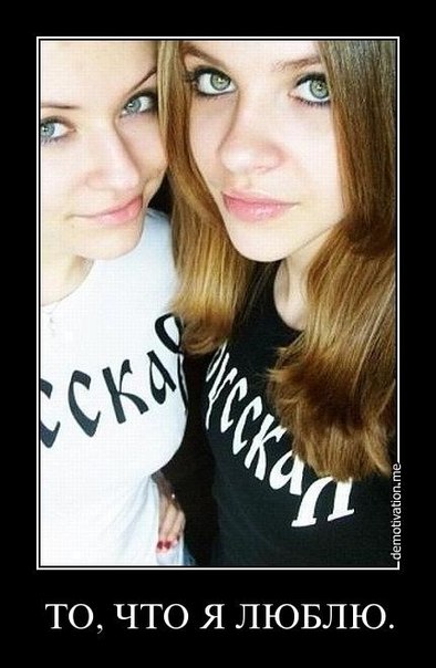 Славянки для кавказа