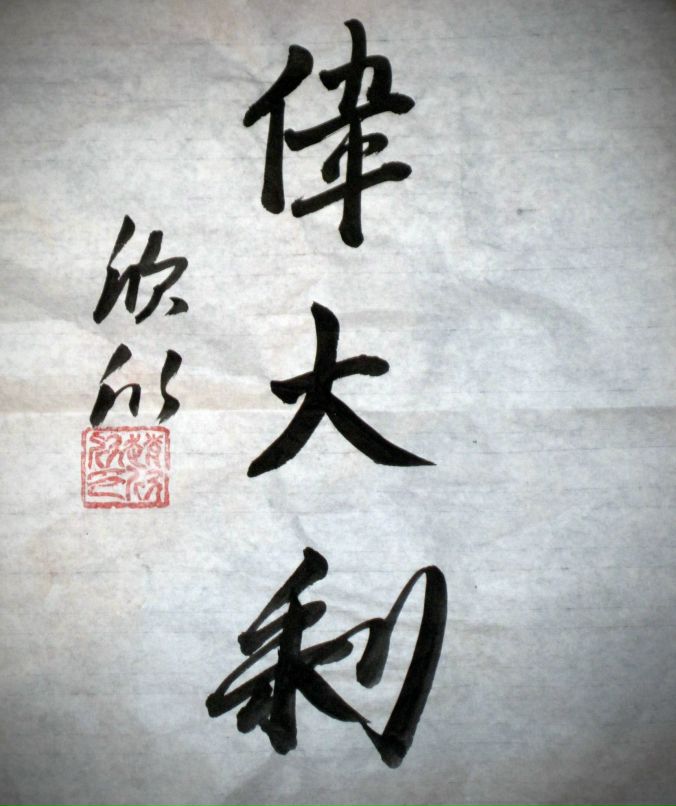 Виталий Корнев | Москва