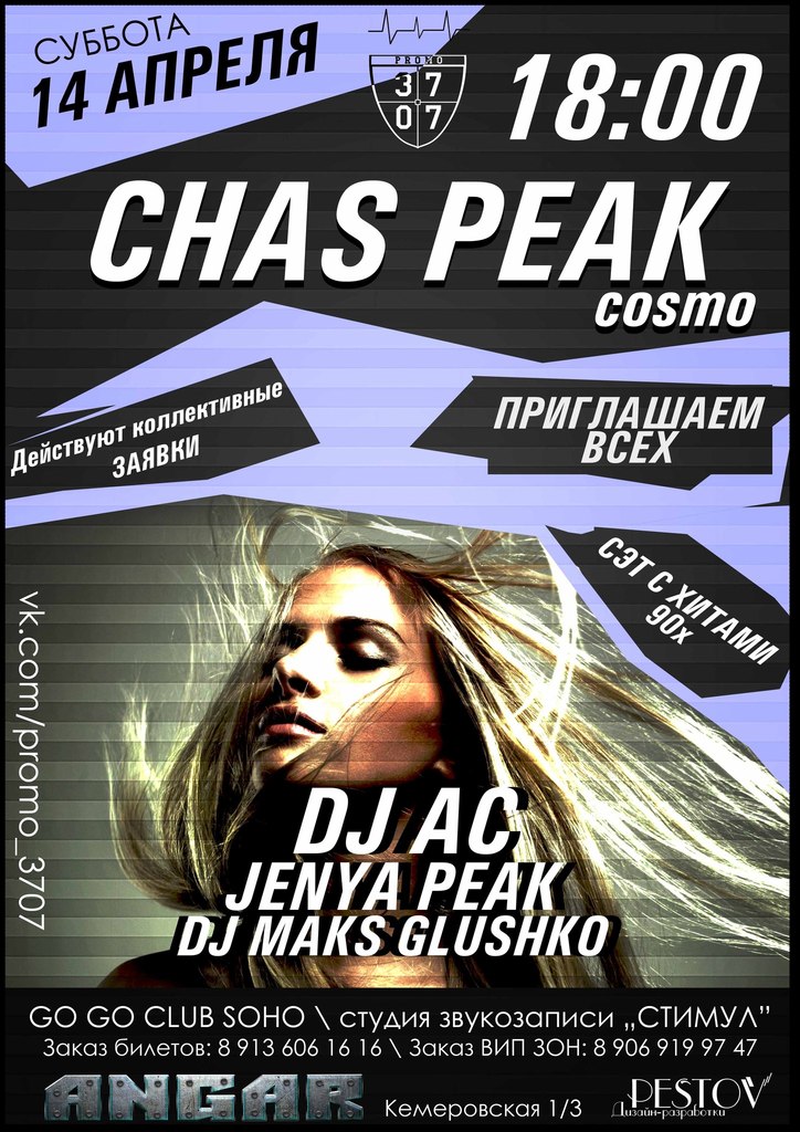 Андрей Саражин | Омск