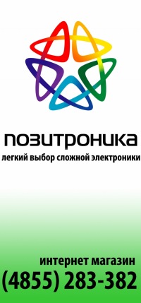 Позитроника Ярославль Интернет Магазин