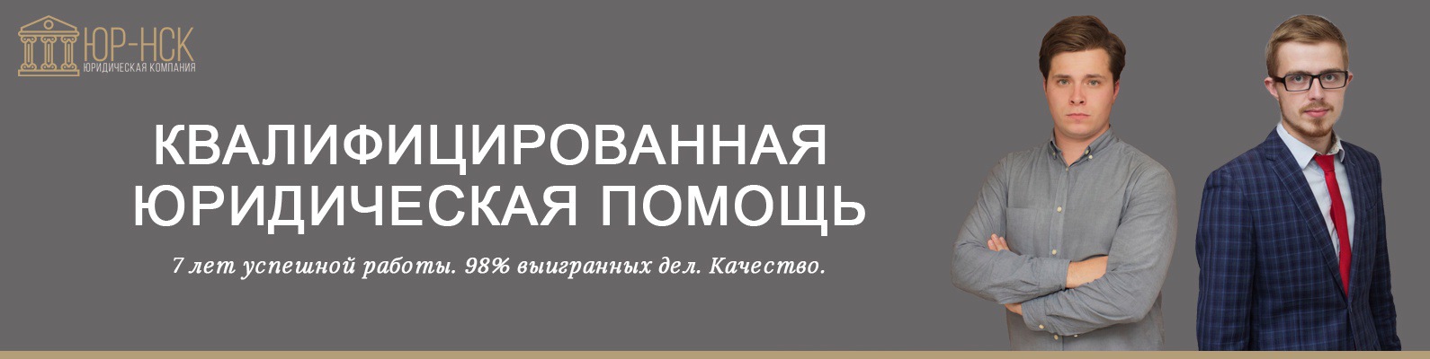 опасности бесплатная юридическая помощь в новосибирск Элвин