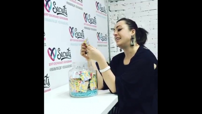 Лотерея Secrets+ Fun