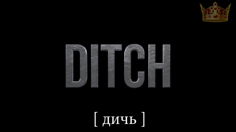 Мая сделать, картинки с надписью дичь