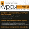 Курсы маникюра, наращивания и визажа в Бресте
