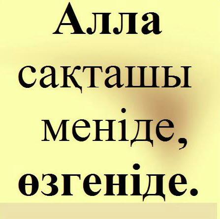 Моля Нурлан, Казахстан, Жаркент