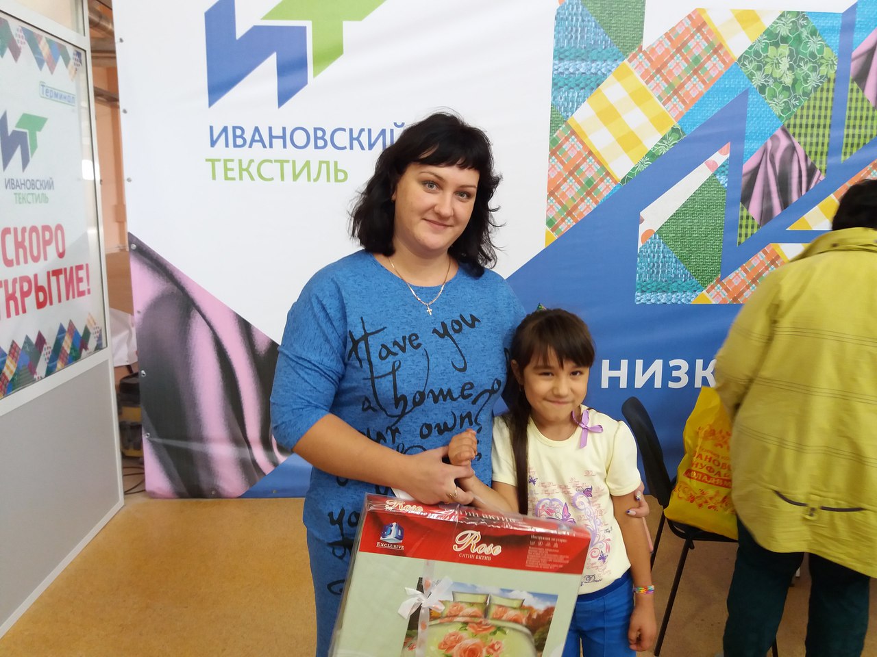 Магазин Ивановский Текстиль Уфа Магазин Ивановский Текстиль Уфа