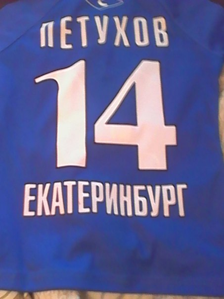 Никита Петухов, Россия, Екатеринбург