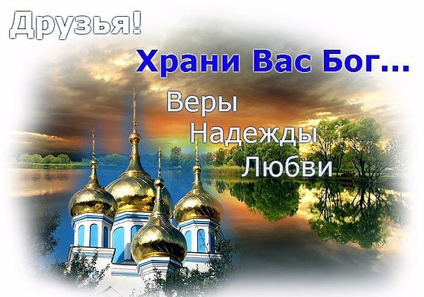Воскресное утро открытки православные