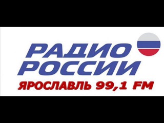 Домашняя аптечка от . Радио России.Ярославль