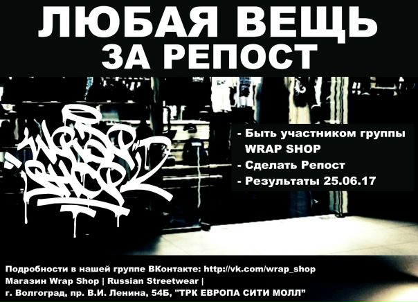 Рэп Шоп Магазин