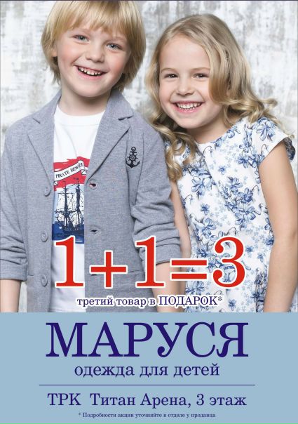 Интернет Магазин Детской Одежды Маруся Минск