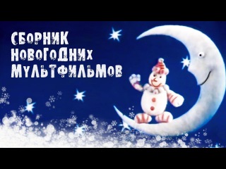 Новогодняя Сказка Ютуб Новогодняя Сказка Ютуб
