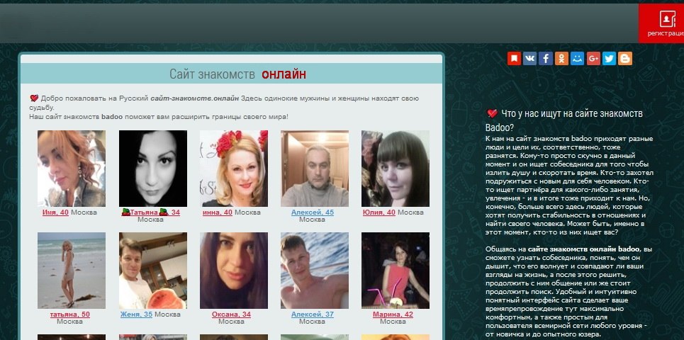 Yabadu Сайт Знакомств В Москве yabadu сайт знакомств в москве