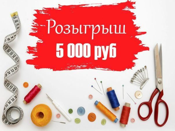 Фурнитекс Швейная Фурнитура Интернет Магазин