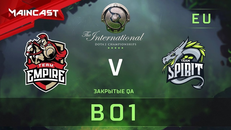 Team Empire vs Team Spirit, The International 2018, Закрытые квалификации,