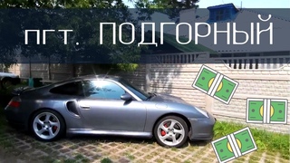 пгт Подгорный. Закрытый до 2008 город в ЗАТО Железногорск