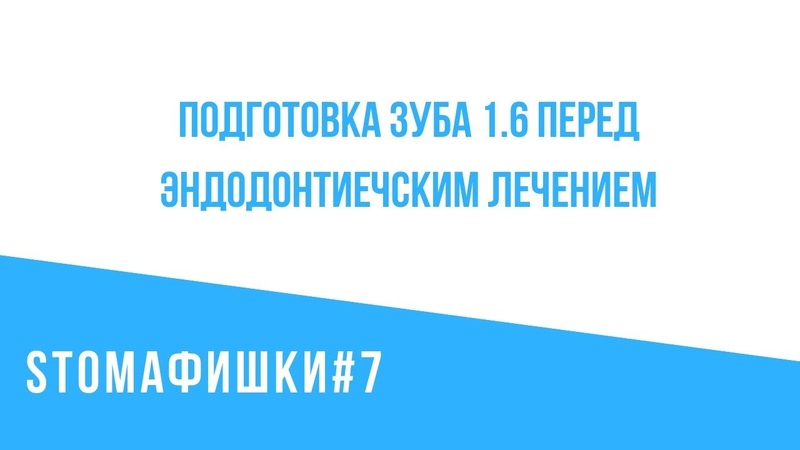 STOMAФИШКИ,