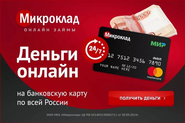 займы на карту онлайн рубцовск