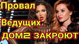 ДОМ 2 СВЕЖИЕ НОВОСТИ раньше эфира! 13 июля 2018 ()