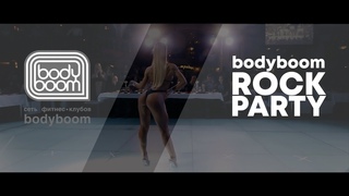 bodyboom ROCK PARTY. Шоу фитнес-бикини и пляжный бодибилдинг