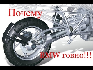 Разьеб компании BMW по фактам (BMW R1200GS)