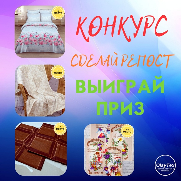 Интернет Магазин Домашних Комплектов