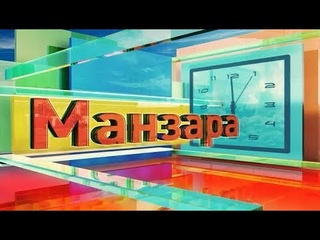 ТНВ: Манзара - “Рамазан ае“