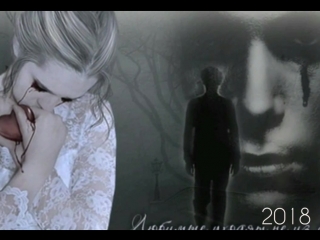 Любовь давно ушла. Прощание с любимым мужчиной. Чувства уходят. Ушла любовь расставание