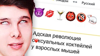 ЯНДЕКС ПЕРЕВОДЧИК ИЗВРАЩЕНЕЦ СОБЛАЗНЯЕТ МЕНЯ