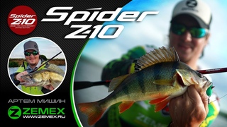 Обзор спиннинга Zemex SpiderZ10
