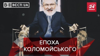 Ге-команда Коломойського, Всті.UA, 24 травня 2019